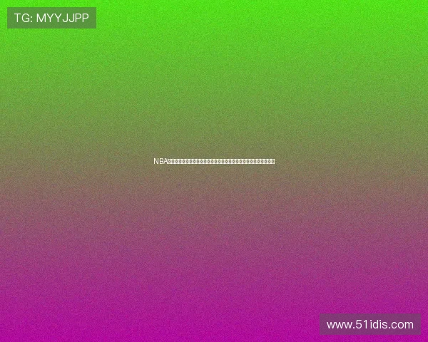 NBA直播免费软件下载大全高清流畅赛事实时观看平台官方安全极速更新