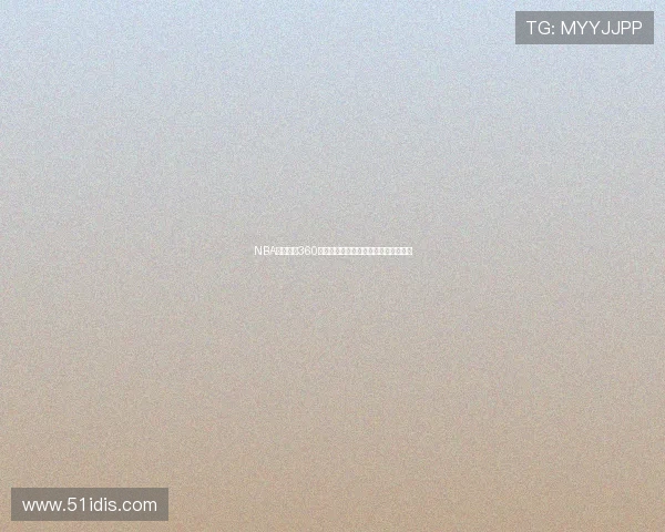 NBA高清直播360无插件回放全面呈现精彩赛事全景录像 NBA高清直播360无插件回放全面呈现精彩赛事全景录像