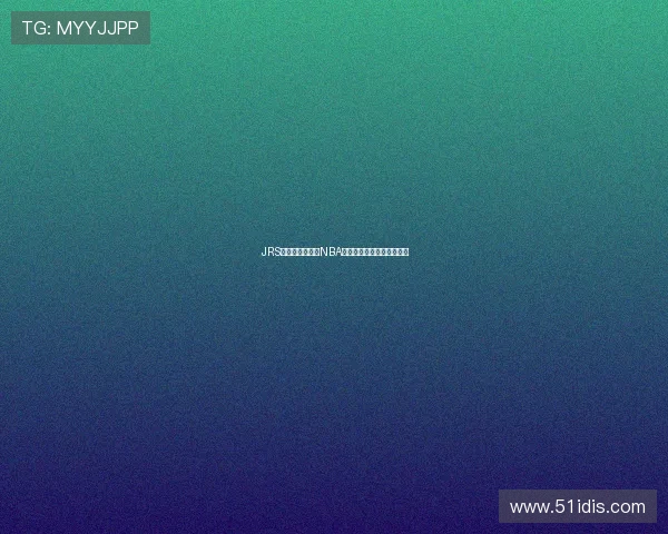 JRS体育无插件直播NBA精彩赛事实时观看资源汇总