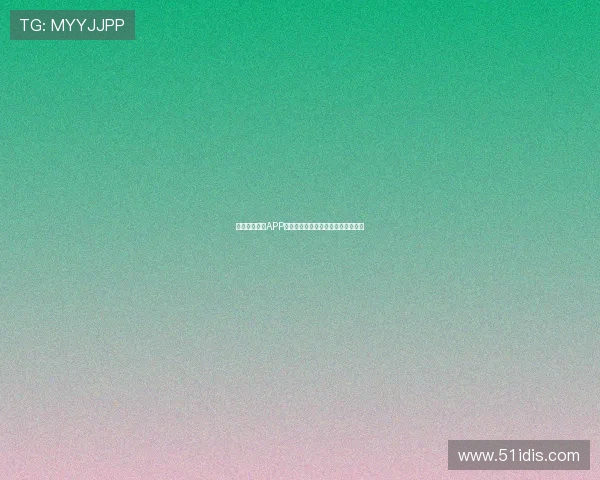 高清体育直播APP免费下载与安装全流程指南详细解析